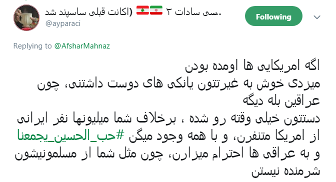 خانم افشار مگه ایرانی نیستی؟بیل بگیر دستت برو کمک