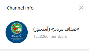 ریزش دنبال کنندگان آمدنیوز به دلیل انتشار اخبار کذب درباره سیل