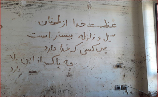 آخرین اخبار از مناطق سیل&zwnj;زده یکشنبه ۲۵ فروردین ماه/بازگشایی مدارس و دانشگاه&zwnj;های خوزستان از هفته آینده/ تخلیه ۵ روستا در استان کرمان