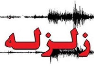 زمین لرزه‌ای به بزرگی ۳.۶ ریشتر در شهر رضی استان اردبیل
