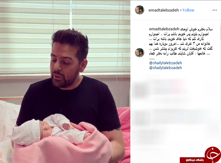 عماد طالب زاده برای بار دوم پدر شد +فیلم