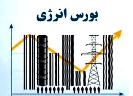 عرضه یک میلیون بشکه میعانات گازی پارس جنوبی در بورس انرژی