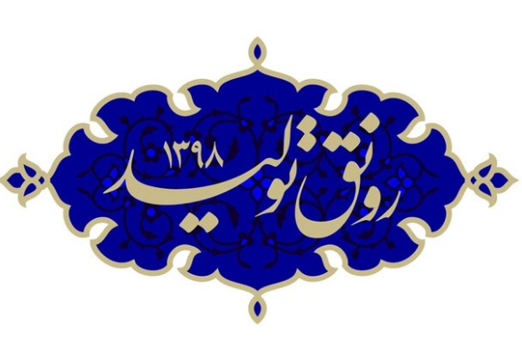 جایگاه فضای مجازی در  تحقق &laquo;رونق تولید&raquo;