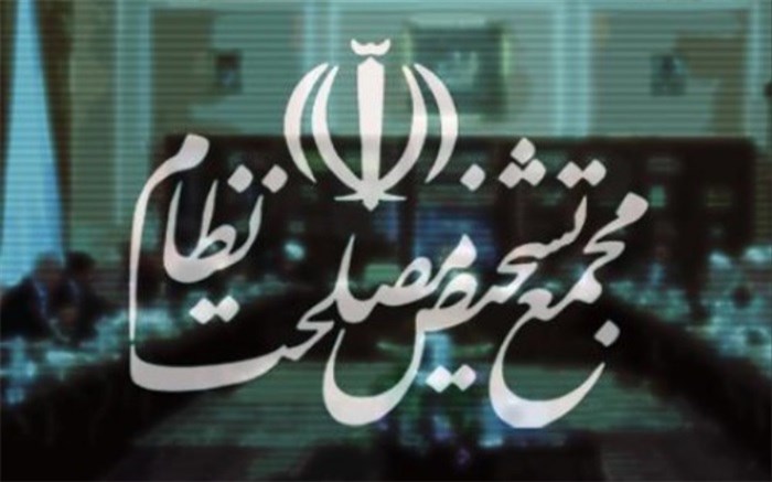 پاسخ روابط عمومی مجمع به اظهارات و شبهه افکنی یک نماینده مجلس