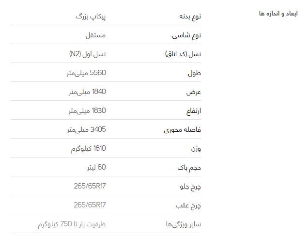 بررسی خودرو آمیکو دو کابین آسنا + قیمت