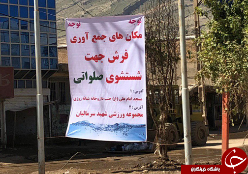 پلدختر چند قدم تا پایان پاکسازی + تصاویر