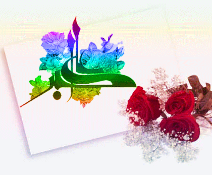 پیامکهای تبریک ویژه ولادت حضرت علی اکبر(ع) و روز جوان پیامکهای تبریک ویژه ولادت حضرت علی اکبر(ع) و روز جوان