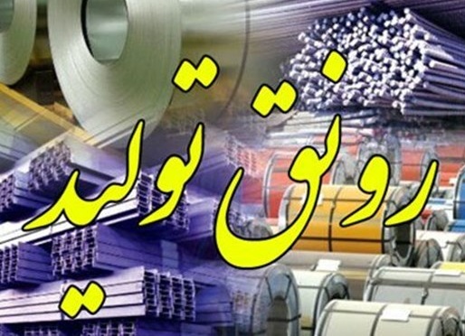 تحقق &laquo;رونق تولید&raquo; با حضور وزرای صنعت و اقتصاد در کمیسیون اقتصادی بررسی شد