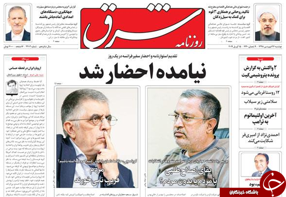 روزنامه