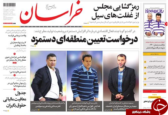 روزنامه