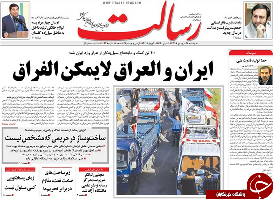 روزنامه