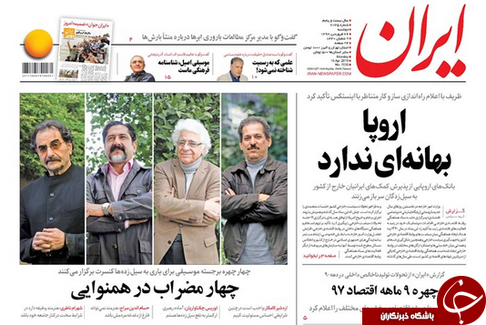 روزنامه