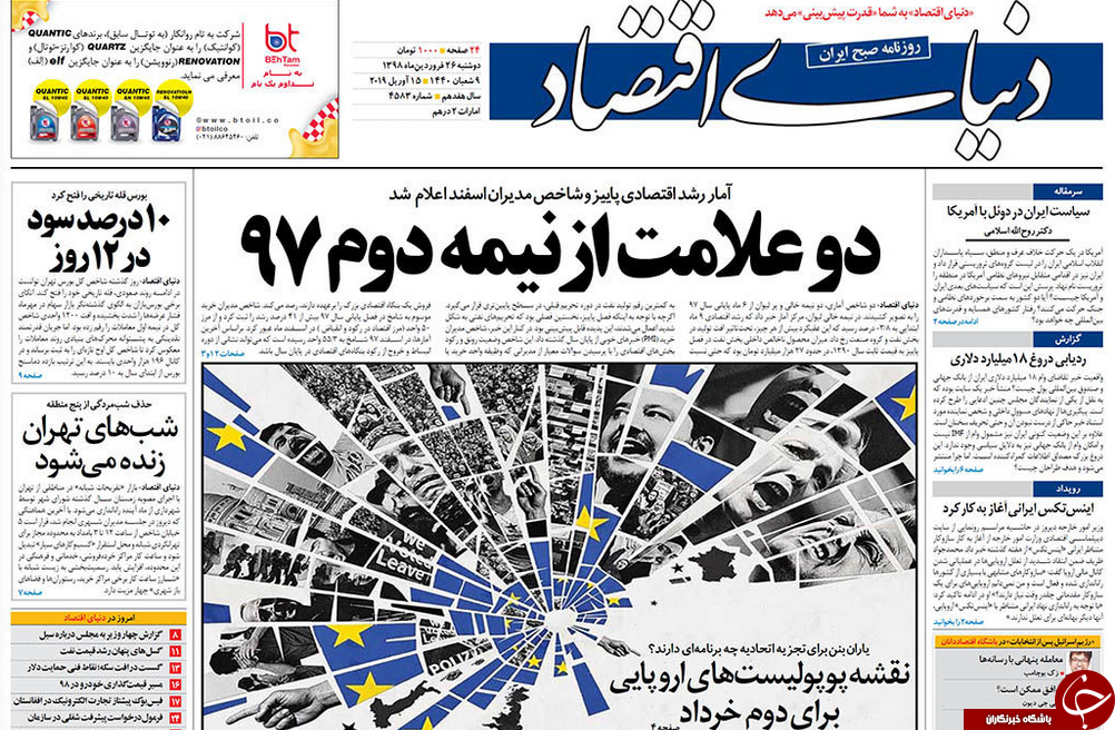 روزنامه
