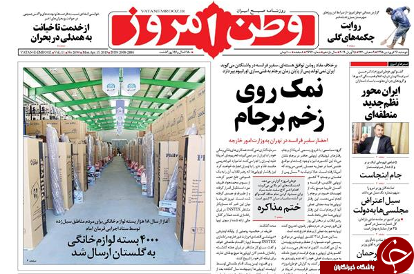 روزنامه
