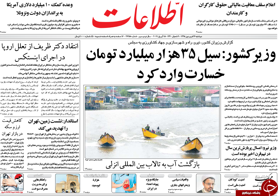 فرانسه &laquo;آخر برجام&raquo; را لو داد/ احمدی&zwnj;نژاد از امیری&zwnj;فر شکایت می&zwnj;کند/ زمان پاسخگویی کسی مسئول نیست/ طرح زمینگیر کردن تروریست&zwnj;های امریکایی