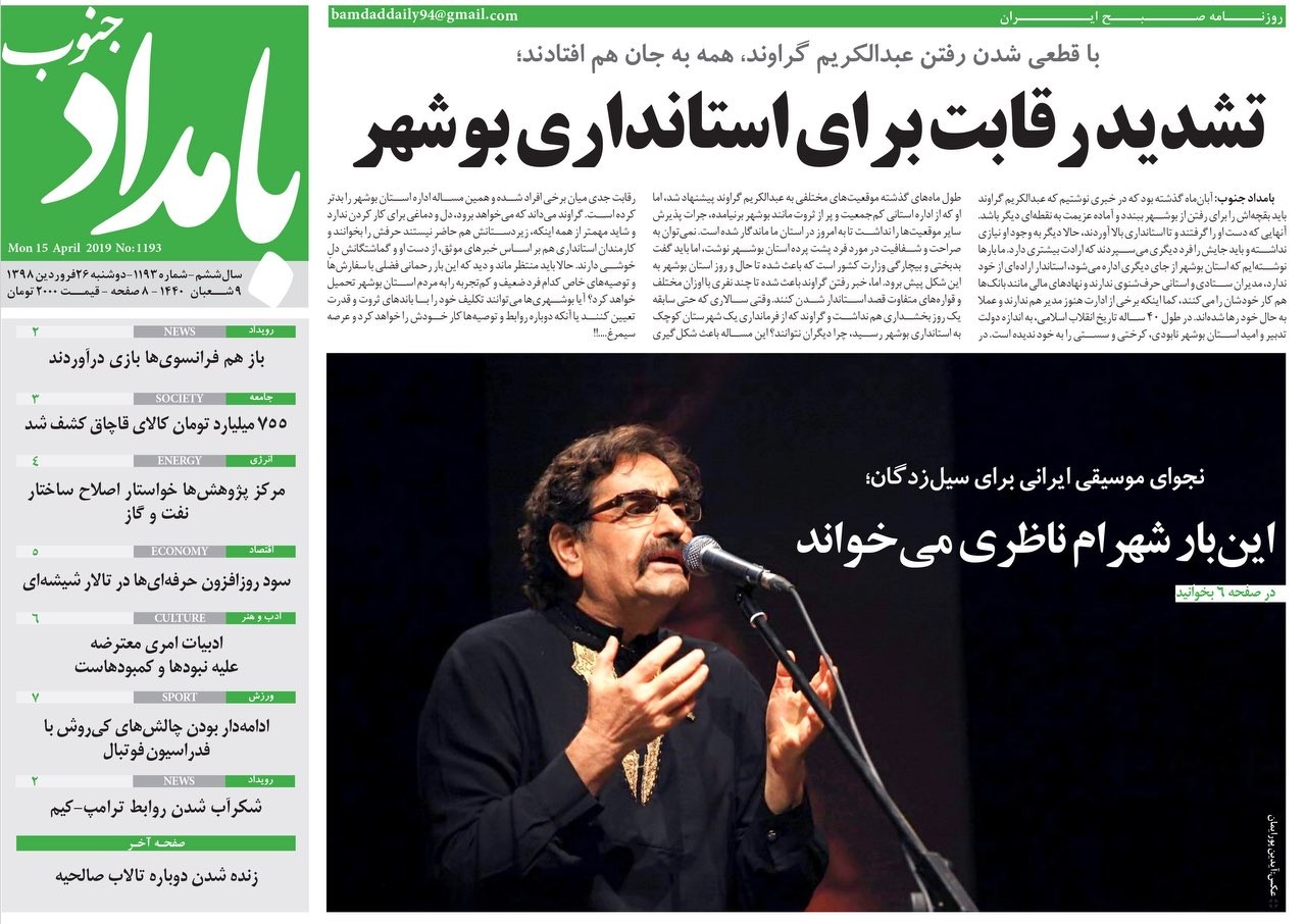 تشدید رقابت برای استانداری بوشهر/ بوشهر، ناامن برای قاچاقچیان