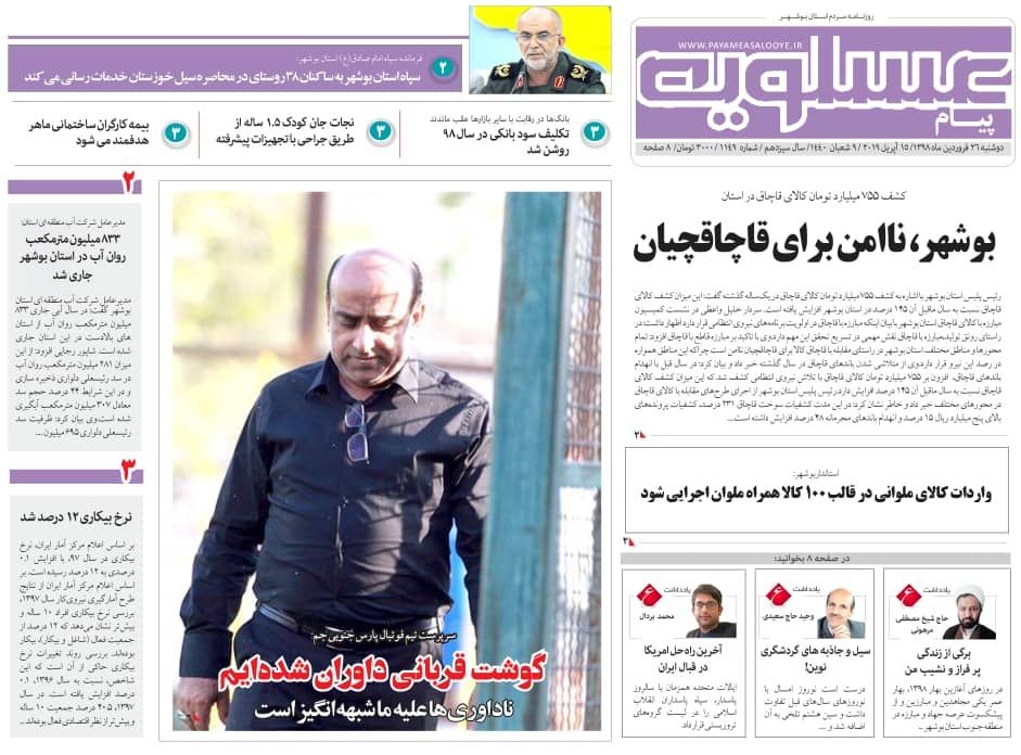 تشدید رقابت برای استانداری بوشهر/ بوشهر، ناامن برای قاچاقچیان