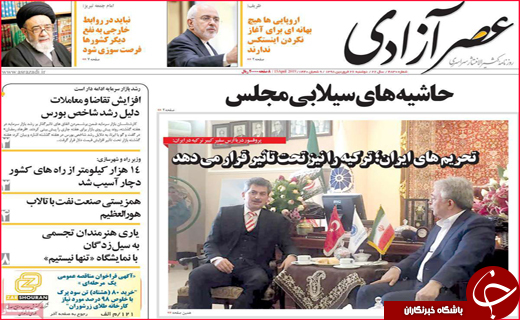نیم صفحه نخست روزنامه&zwnj;های استانی؛