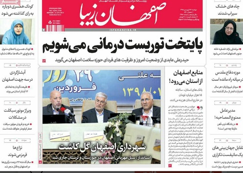 گزارشهایی از فسادهای مالی دارم/ پایتخت تورسیم درمانی می شویم