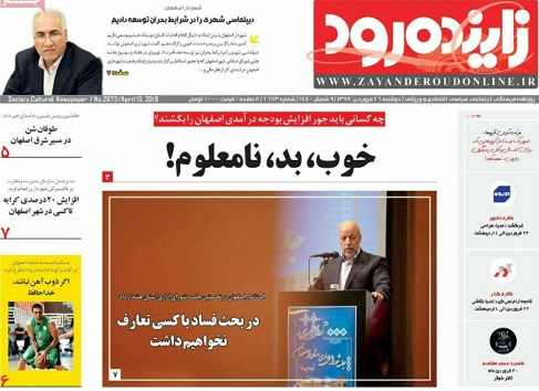 گزارشهایی از فسادهای مالی دارم/ پایتخت تورسیم درمانی می شویم