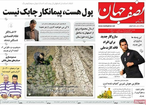گزارشهایی از فسادهای مالی دارم/ پایتخت تورسیم درمانی می شویم