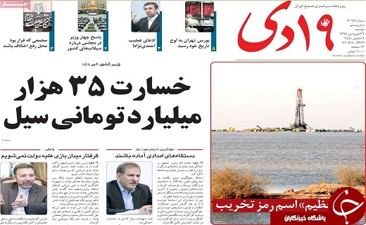سال ۹۸ پربارش&zwnj;ترین سال آبی نیم قرن اخیر/قم میزبان ۳ میلیون زائر در ایام نیمه شعبان