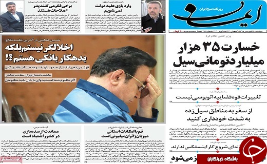 سال ۹۸ پربارش&zwnj;ترین سال آبی نیم قرن اخیر/قم میزبان ۳ میلیون زائر در ایام نیمه شعبان