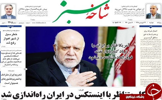 سال ۹۸ پربارش&zwnj;ترین سال آبی نیم قرن اخیر/قم میزبان ۳ میلیون زائر در ایام نیمه شعبان