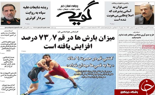 سال ۹۸ پربارش&zwnj;ترین سال آبی نیم قرن اخیر/قم میزبان ۳ میلیون زائر در ایام نیمه شعبان