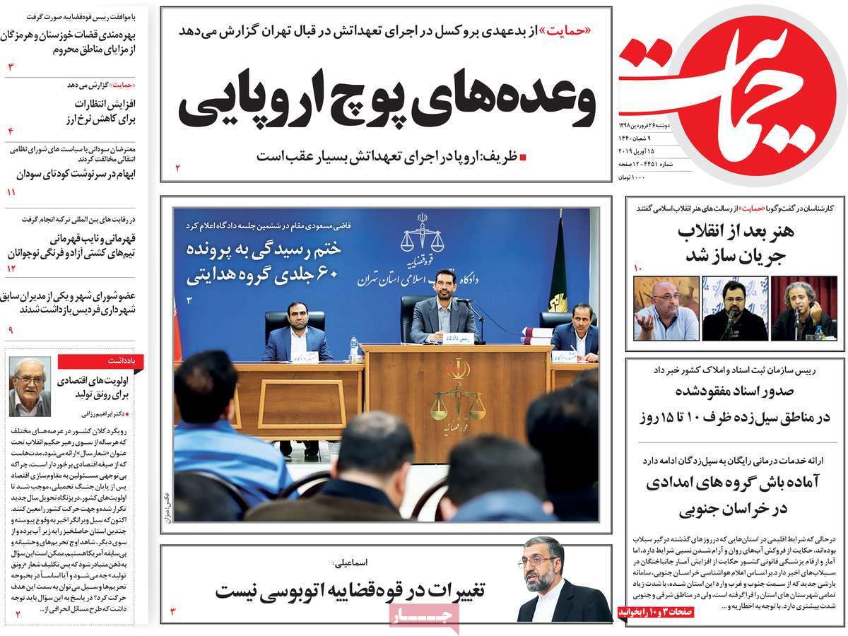فرانسه &laquo;آخر برجام&raquo; را لو داد/ احمدی&zwnj;نژاد از امیری&zwnj;فر شکایت می&zwnj;کند/ زمان پاسخگویی کسی مسئول نیست/ طرح زمینگیر کردن تروریست&zwnj;های امریکایی