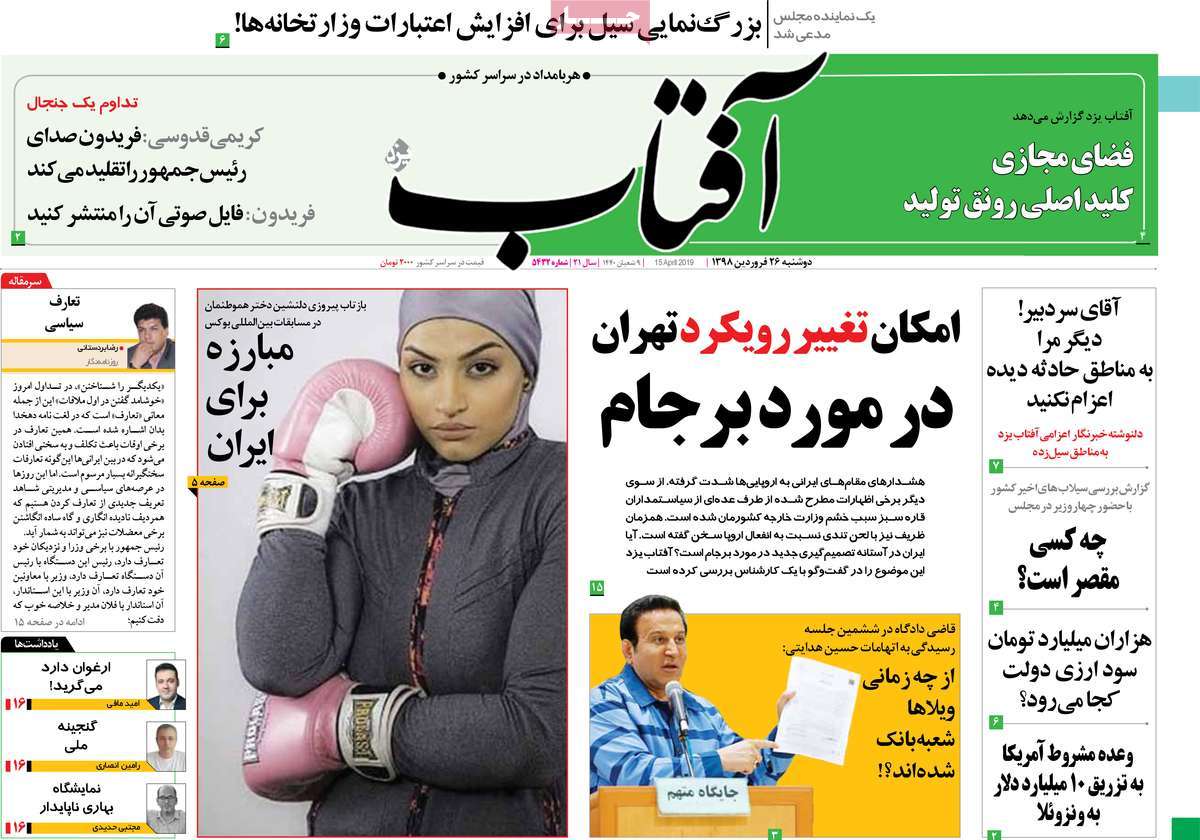 فرانسه &laquo;آخر برجام&raquo; را لو داد/ احمدی&zwnj;نژاد از امیری&zwnj;فر شکایت می&zwnj;کند/ زمان پاسخگویی کسی مسئول نیست/ طرح زمینگیر کردن تروریست&zwnj;های امریکایی