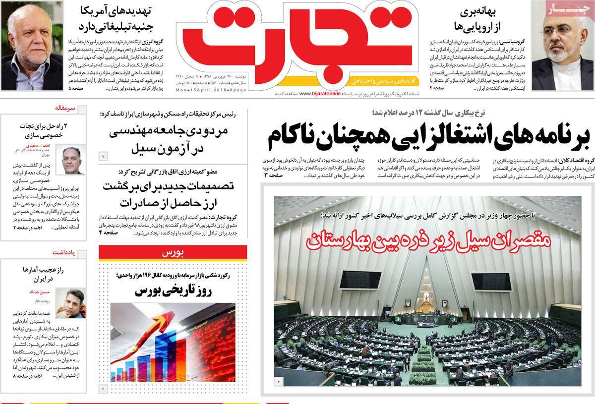 فرانسه &laquo;آخر برجام&raquo; را لو داد/ احمدی&zwnj;نژاد از امیری&zwnj;فر شکایت می&zwnj;کند/ زمان پاسخگویی کسی مسئول نیست/ طرح زمینگیر کردن تروریست&zwnj;های امریکایی