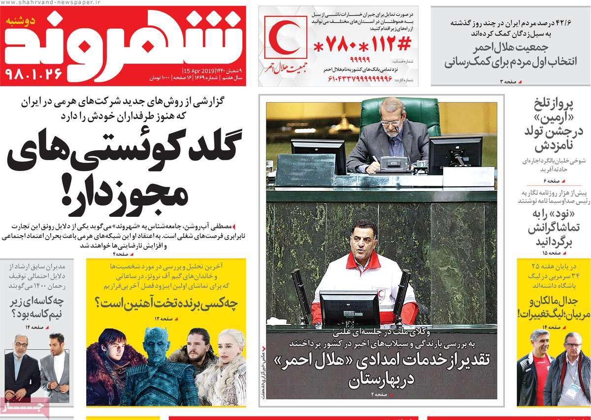 فرانسه &laquo;آخر برجام&raquo; را لو داد/ احمدی&zwnj;نژاد از امیری&zwnj;فر شکایت می&zwnj;کند/ زمان پاسخگویی کسی مسئول نیست/ طرح زمینگیر کردن تروریست&zwnj;های امریکایی