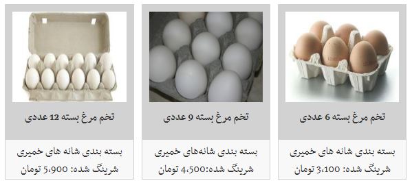 قیمت تخم مرغ کاهشی شد