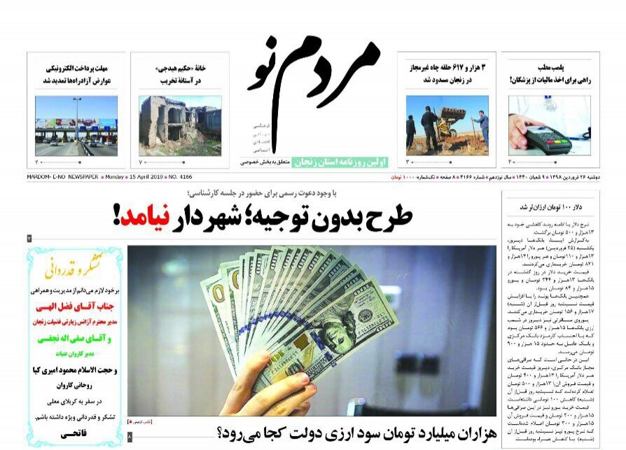 ملیله ایران در تهدید رقبای جهانی / پرواز های فرودگاه زنجان تعطیل شد