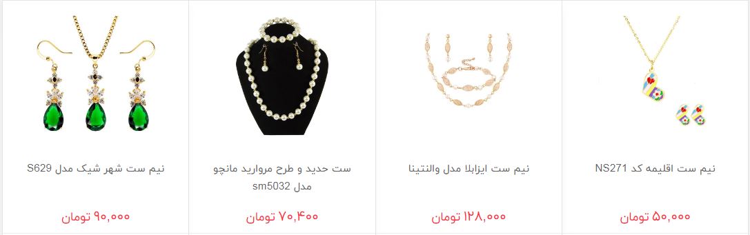 انواع زیورآلات ست و نیم&zwnj;ست + قیمت