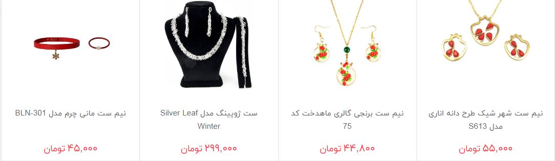 انواع زیورآلات ست و نیم&zwnj;ست + قیمت