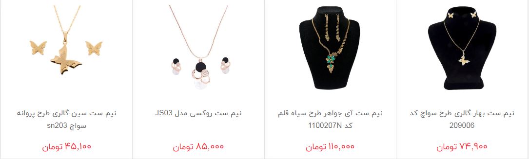 انواع زیورآلات ست و نیم&zwnj;ست + قیمت