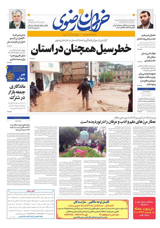 رمزگشایی مجلس از غفلت های سیل/ خطر سیل همچنان در استان