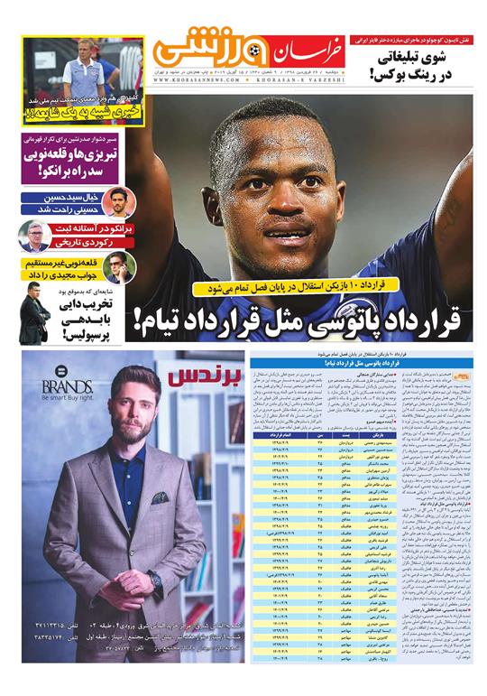 رمزگشایی مجلس از غفلت های سیل/ خطر سیل همچنان در استان