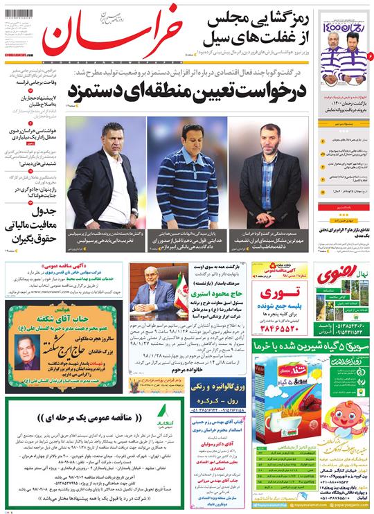 رمزگشایی مجلس از غفلت های سیل/ خطر سیل همچنان در استان