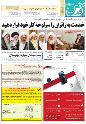 رمزگشایی مجلس از غفلت های سیل/ خطر سیل همچنان در استان