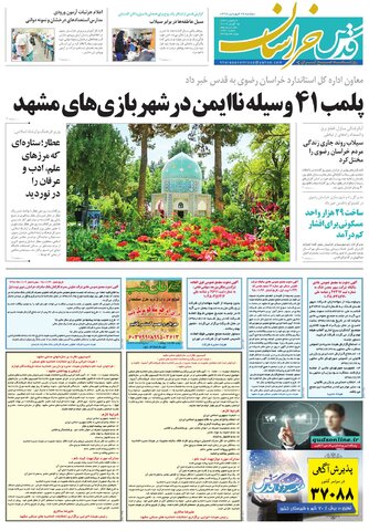 رمزگشایی مجلس از غفلت های سیل/ خطر سیل همچنان در استان