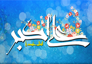 اجرای ۱۵۰ ویژه برنامه فرهنگی و ورزشی در هفته جوان