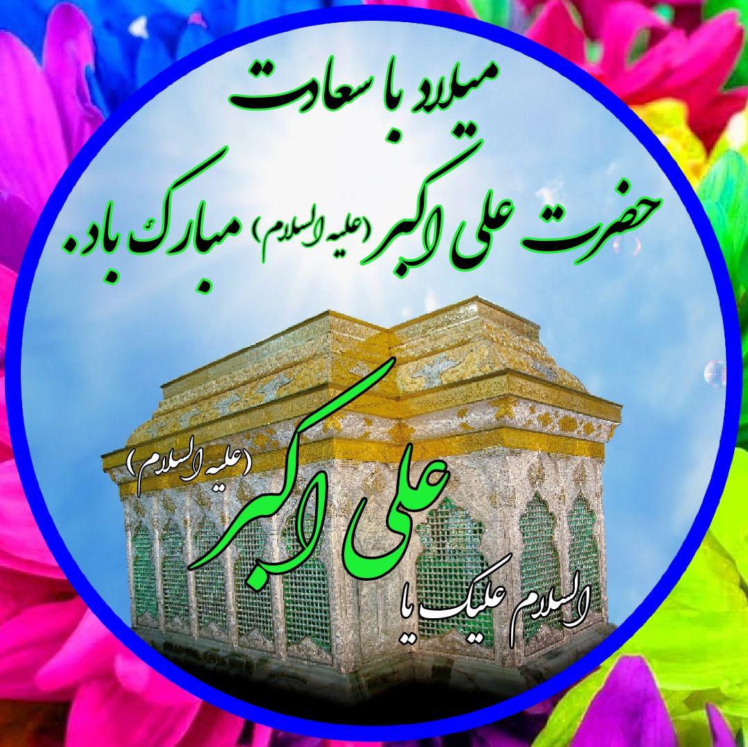 والپیپرهای زیبا مخصوص روز میلاد حضرت علی اکبر (ع)