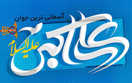 والپیپرهای زیبا مخصوص روز میلاد حضرت علی اکبر (ع)