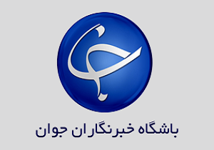 آغاز ثبت نام کلاس‌های آموزشی باشگاه خبرنگاران جوان قزوین