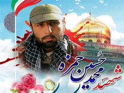 خاطره ای ازشهید محمد حسین حمزه به روایت همسرش