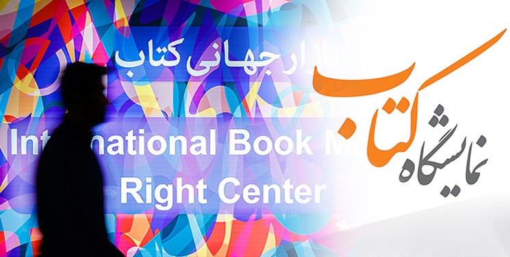 چرا &laquo;خواندن توانستن است&raquo; شعار نمایشگاه کتاب شد