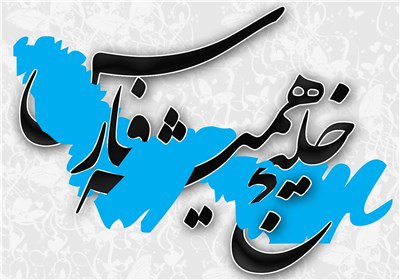 تمرکز برنامه&zwnj;های روز ملی خلیج فارس در مرکز استان نباشد